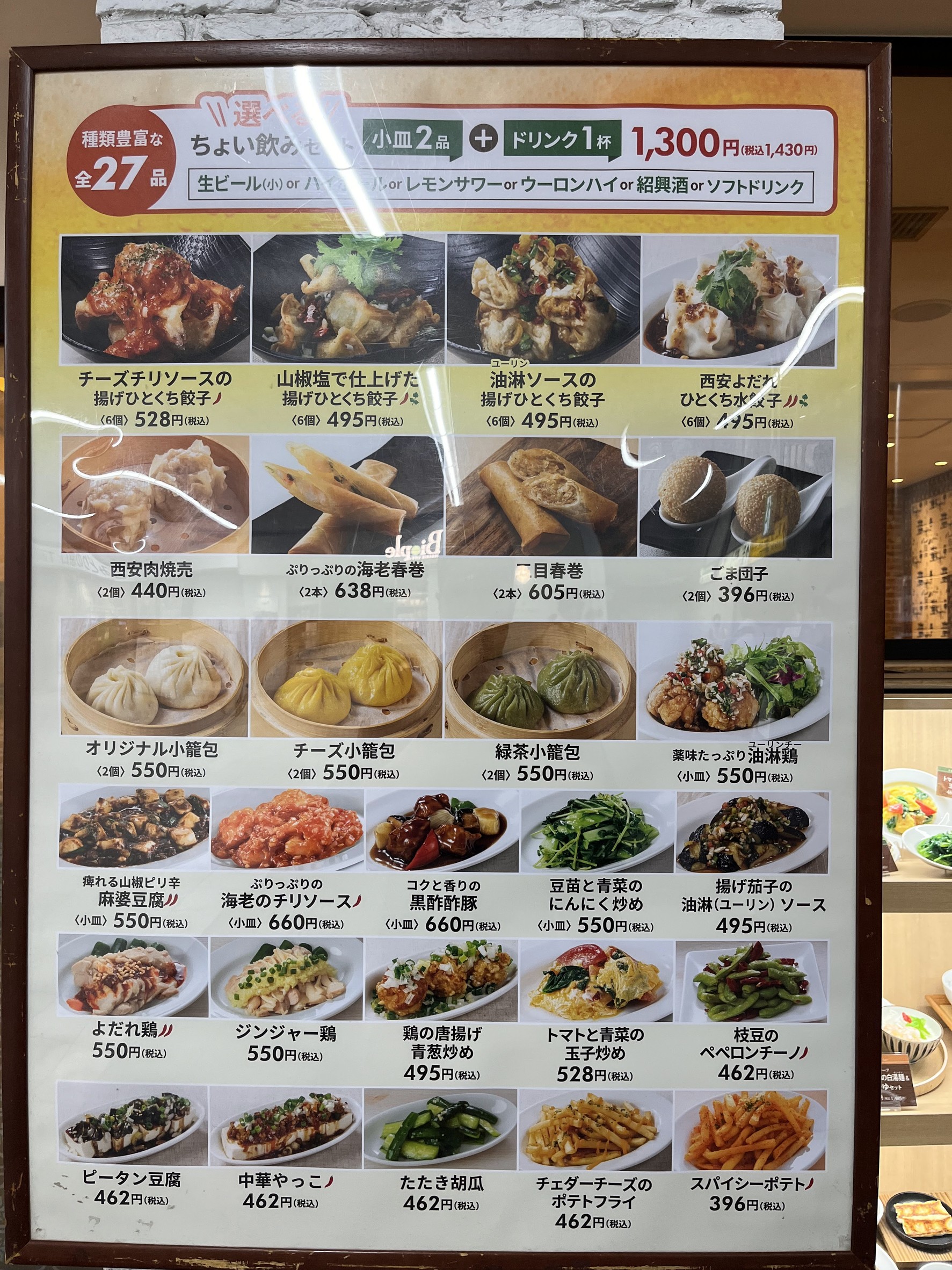 Menu image 4