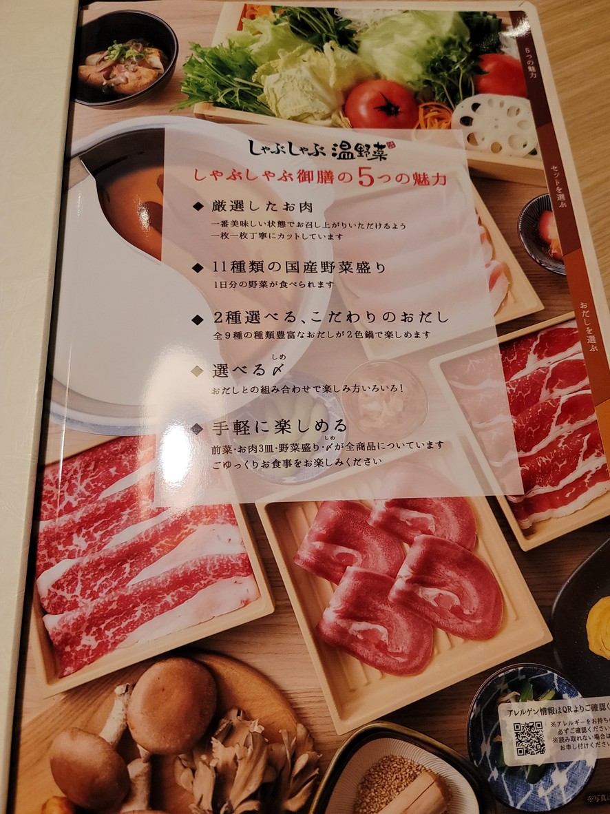 On-Yasai menu 1