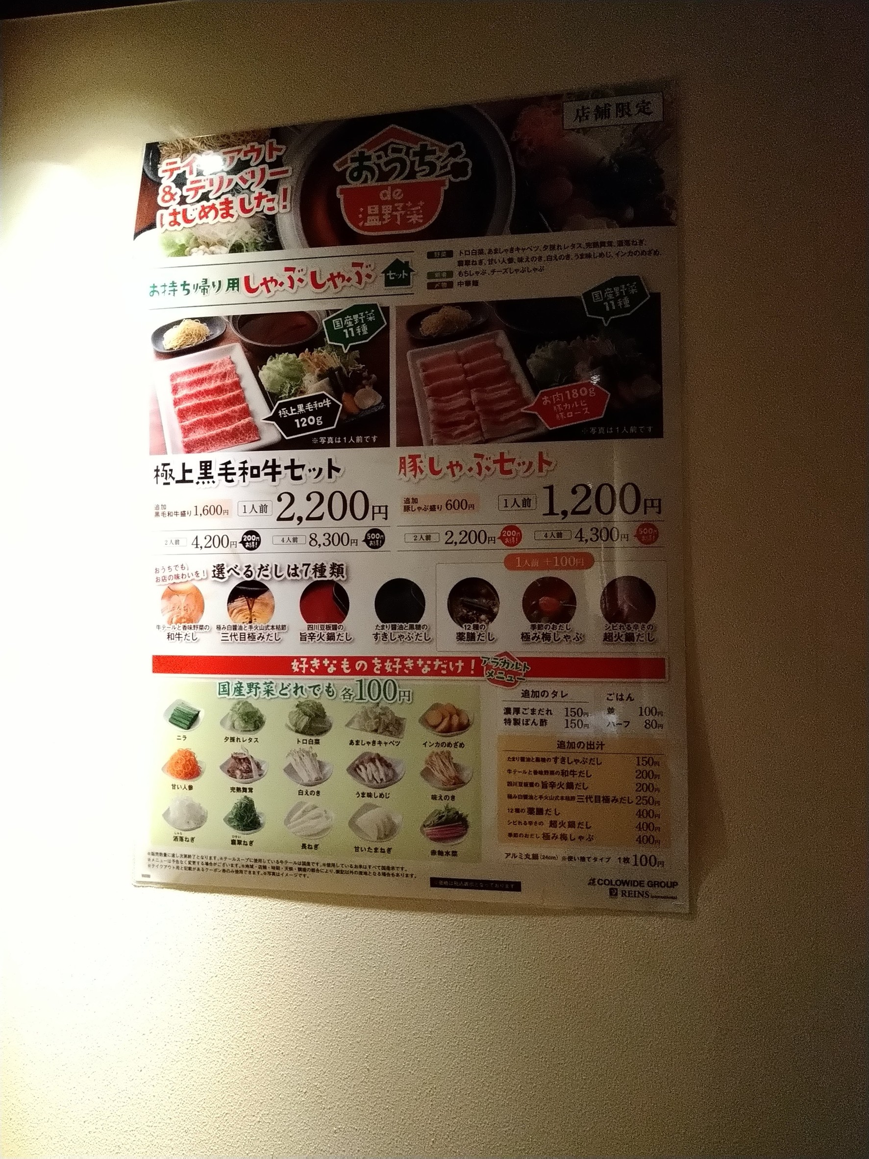 Menu image 2