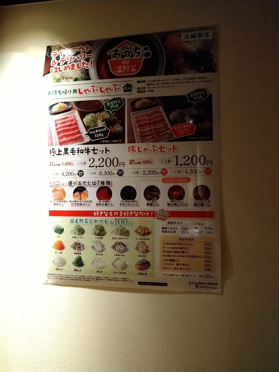 On-Yasai menu 2