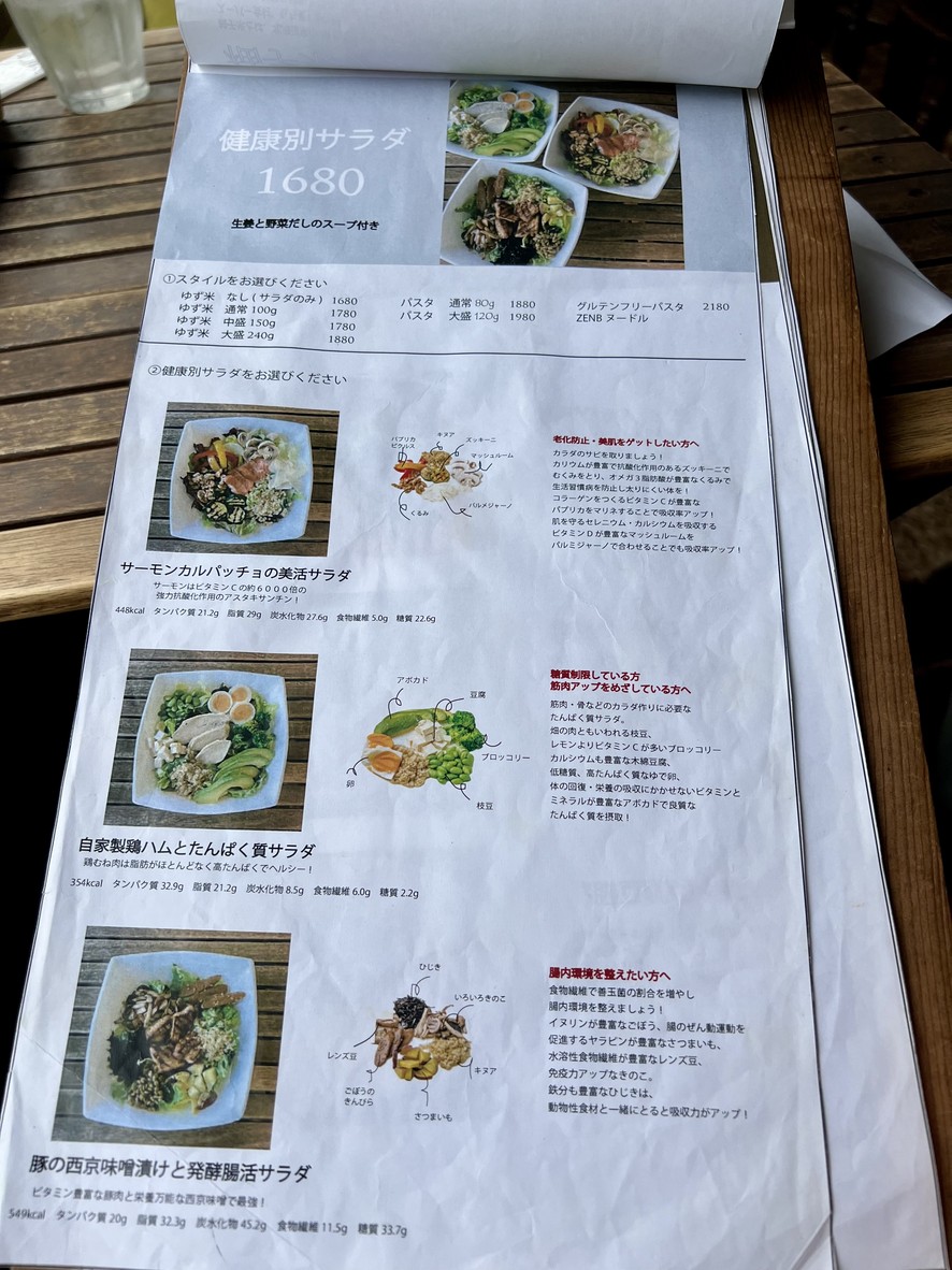 Thanks Nature Ebisu menu 2