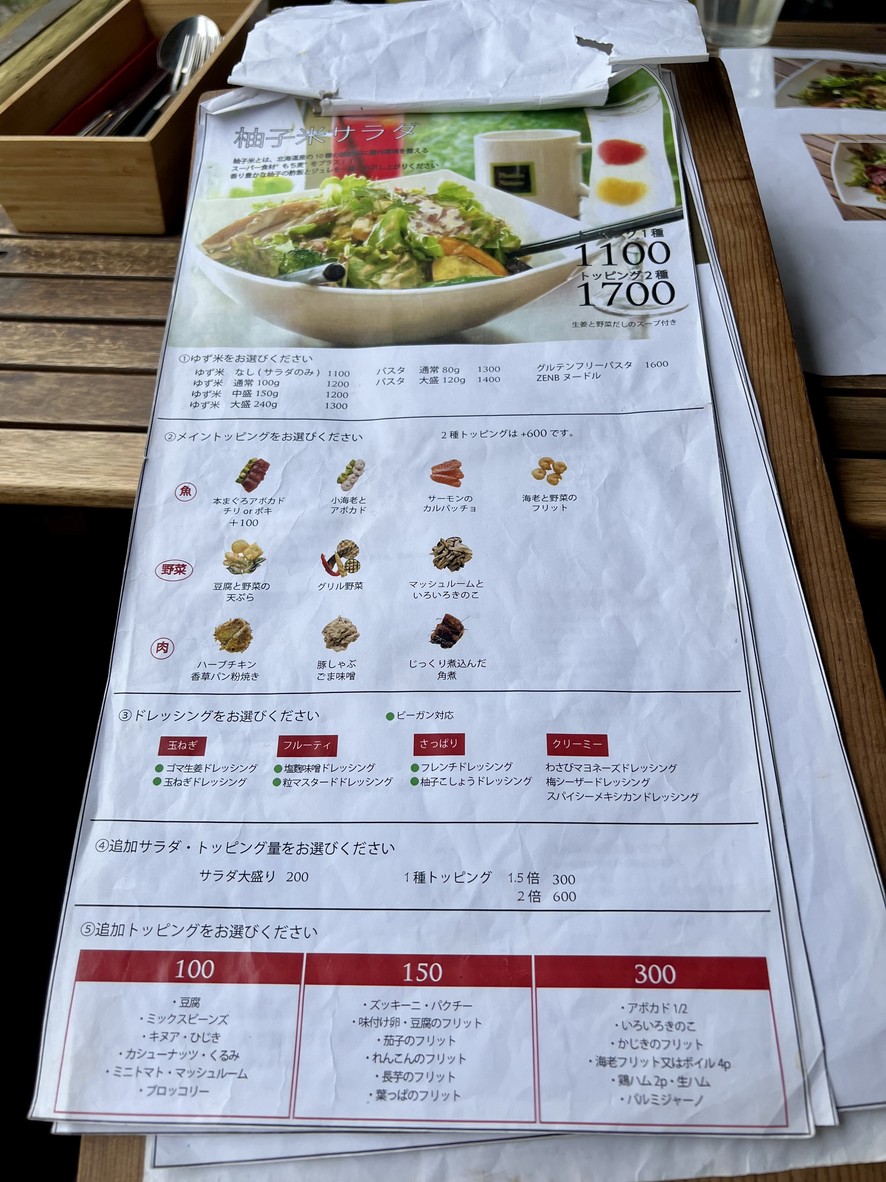 Thanks Nature Ebisu menu 3