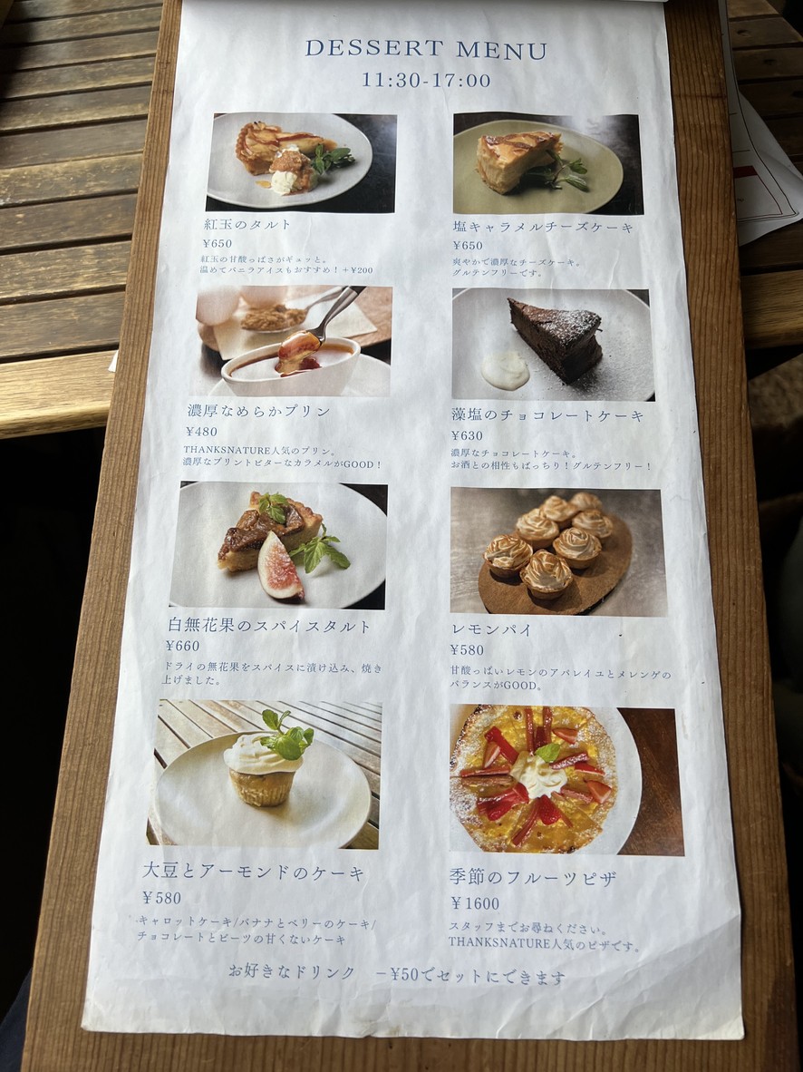 Thanks Nature Ebisu menu 5