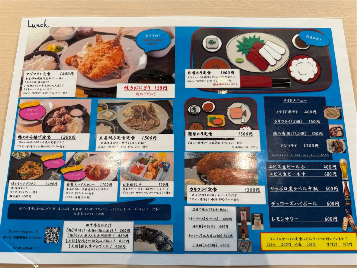 Haru-Meets menu 2