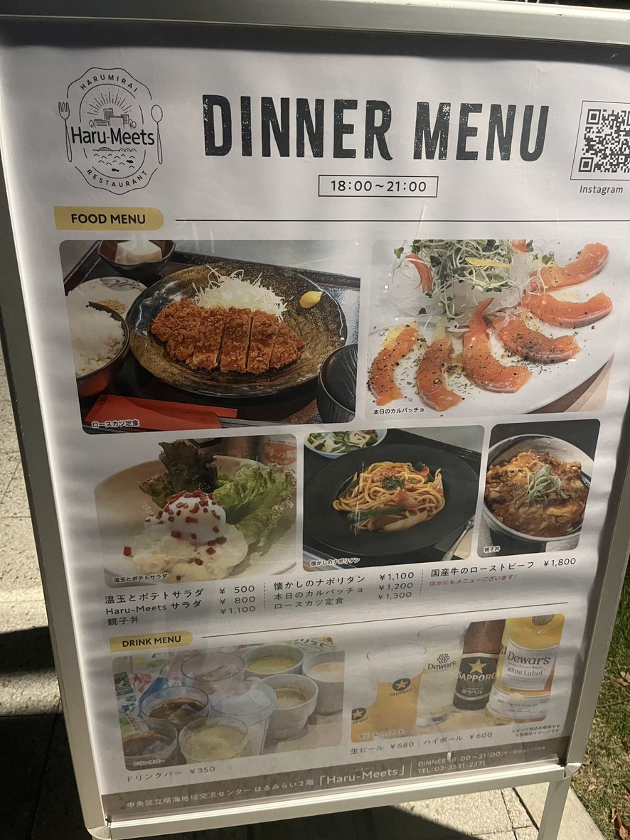 Haru-Meets menu 3