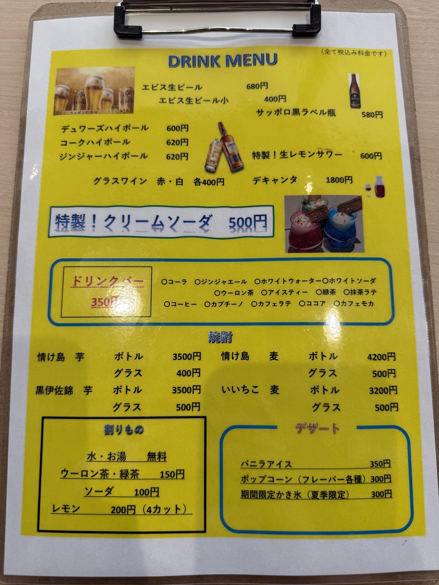 Haru-Meets menu 4