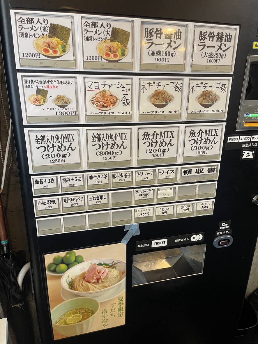 Koike no Iekei menu 1