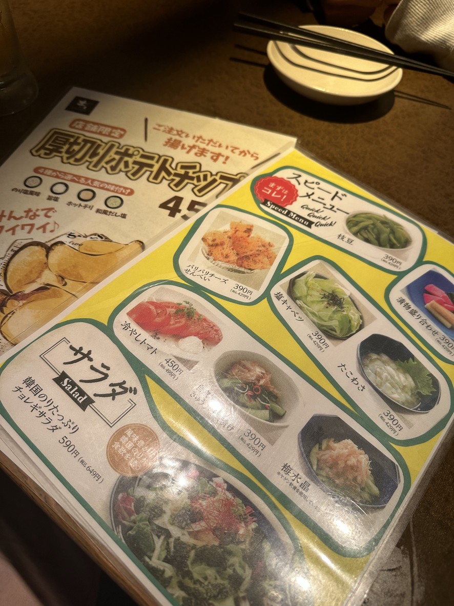 Doma-Doma menu 2