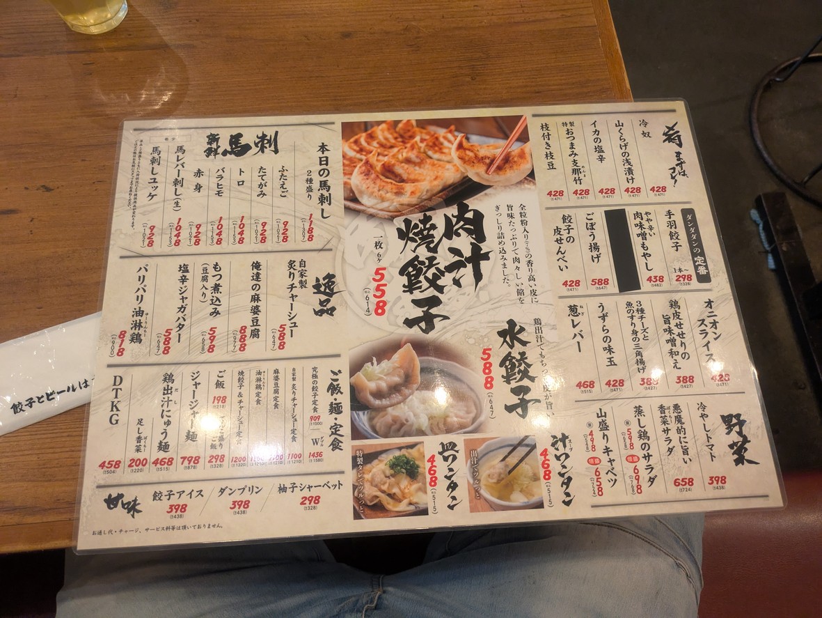 단다단 이케부쿠로 서쪽 출구 menu 1