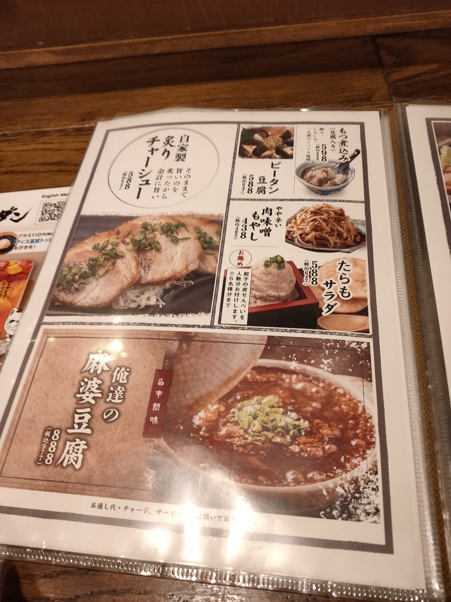 단다단 이케부쿠로 서쪽 출구 menu 3