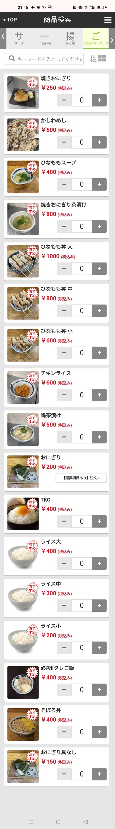 Hinamomo menu 2