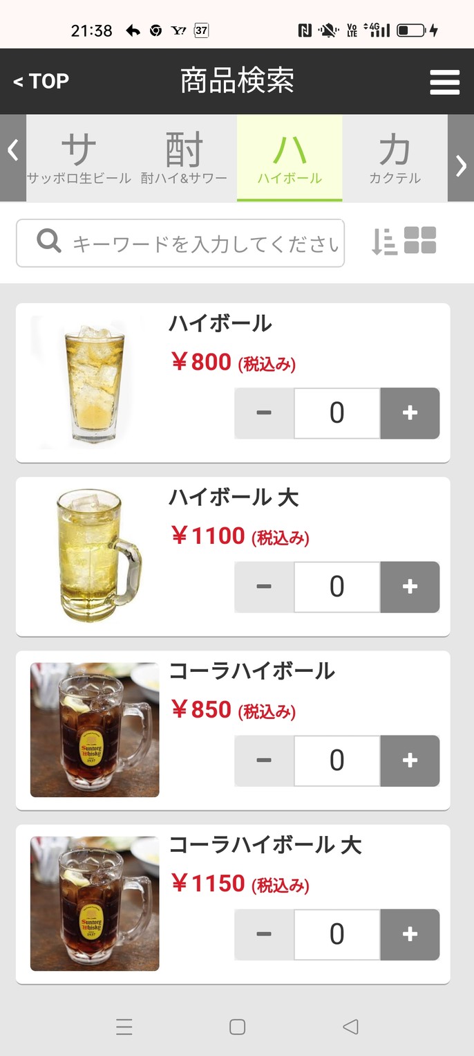 Hinamomo menu 4