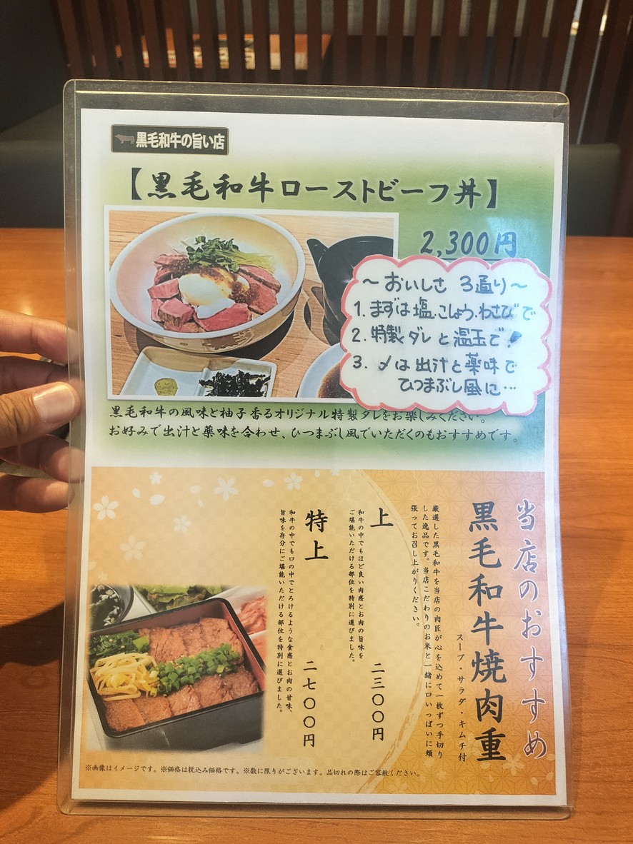 Yakiniku Restaurant Pyua Kanda Branch menu 4