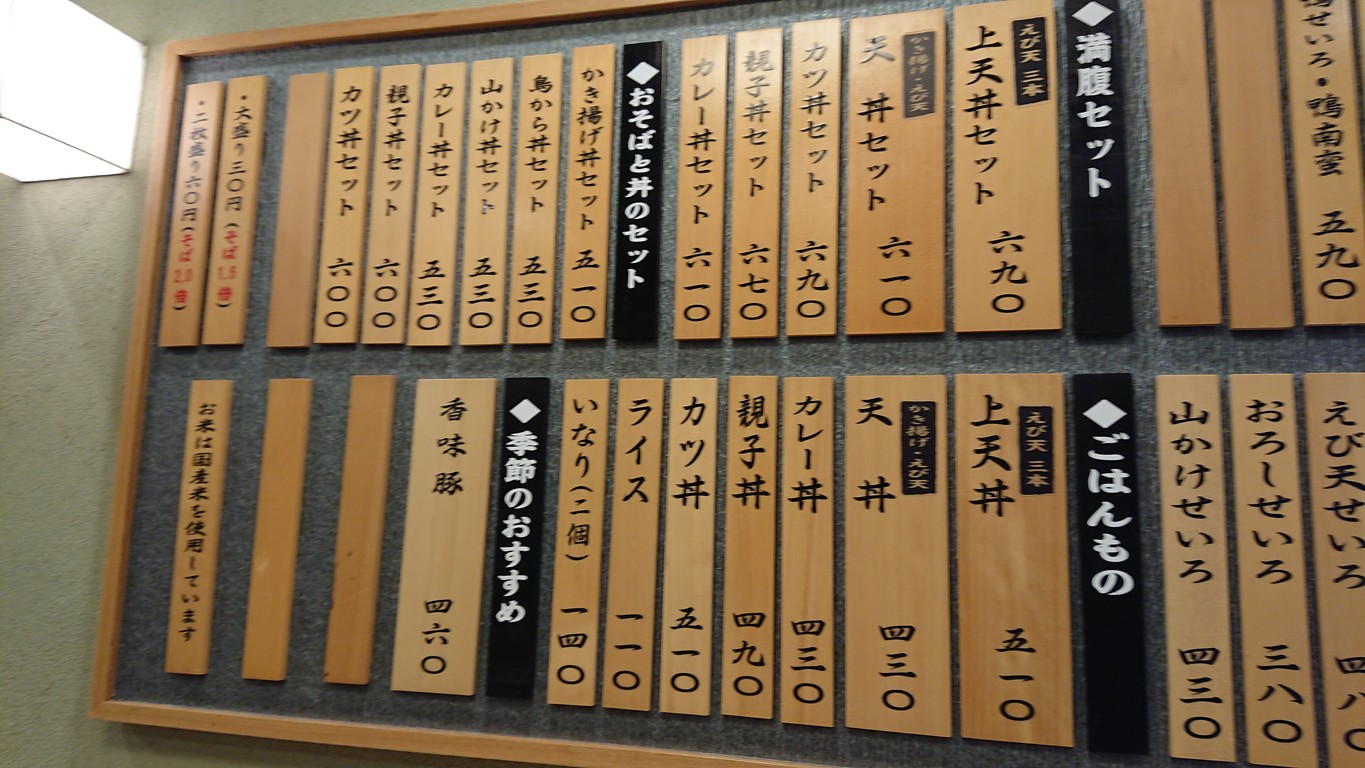 Komoro Soba Mita menu 3
