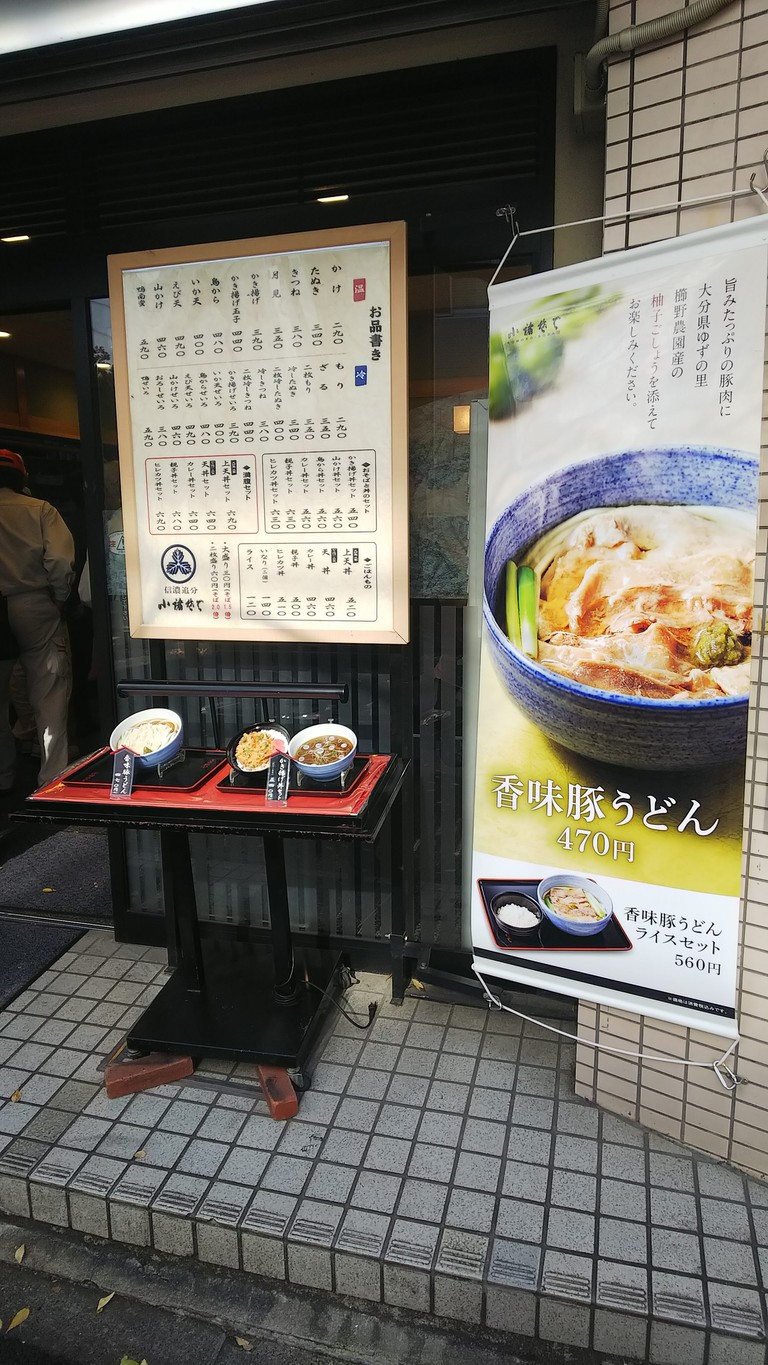 Komoro Soba Mita menu 5