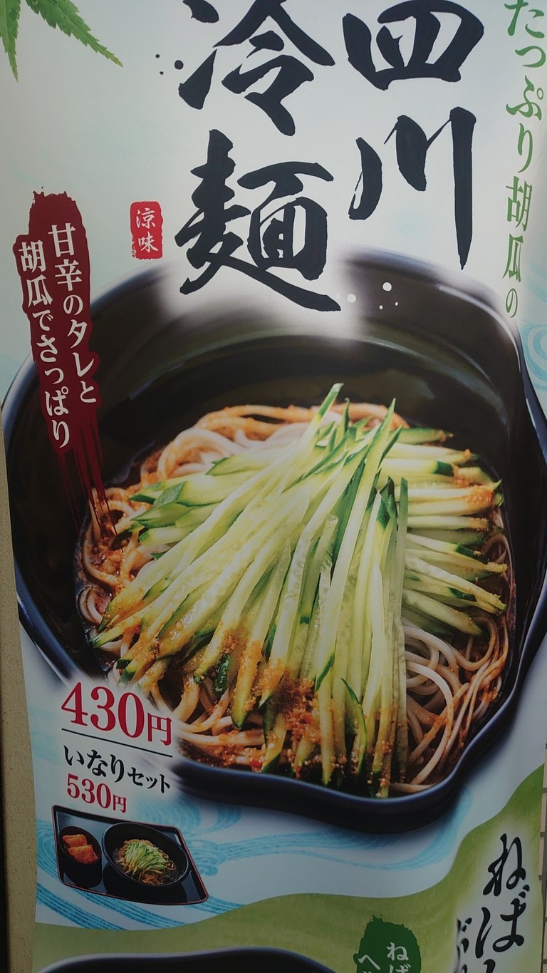 Komoro Soba Mita menu 6