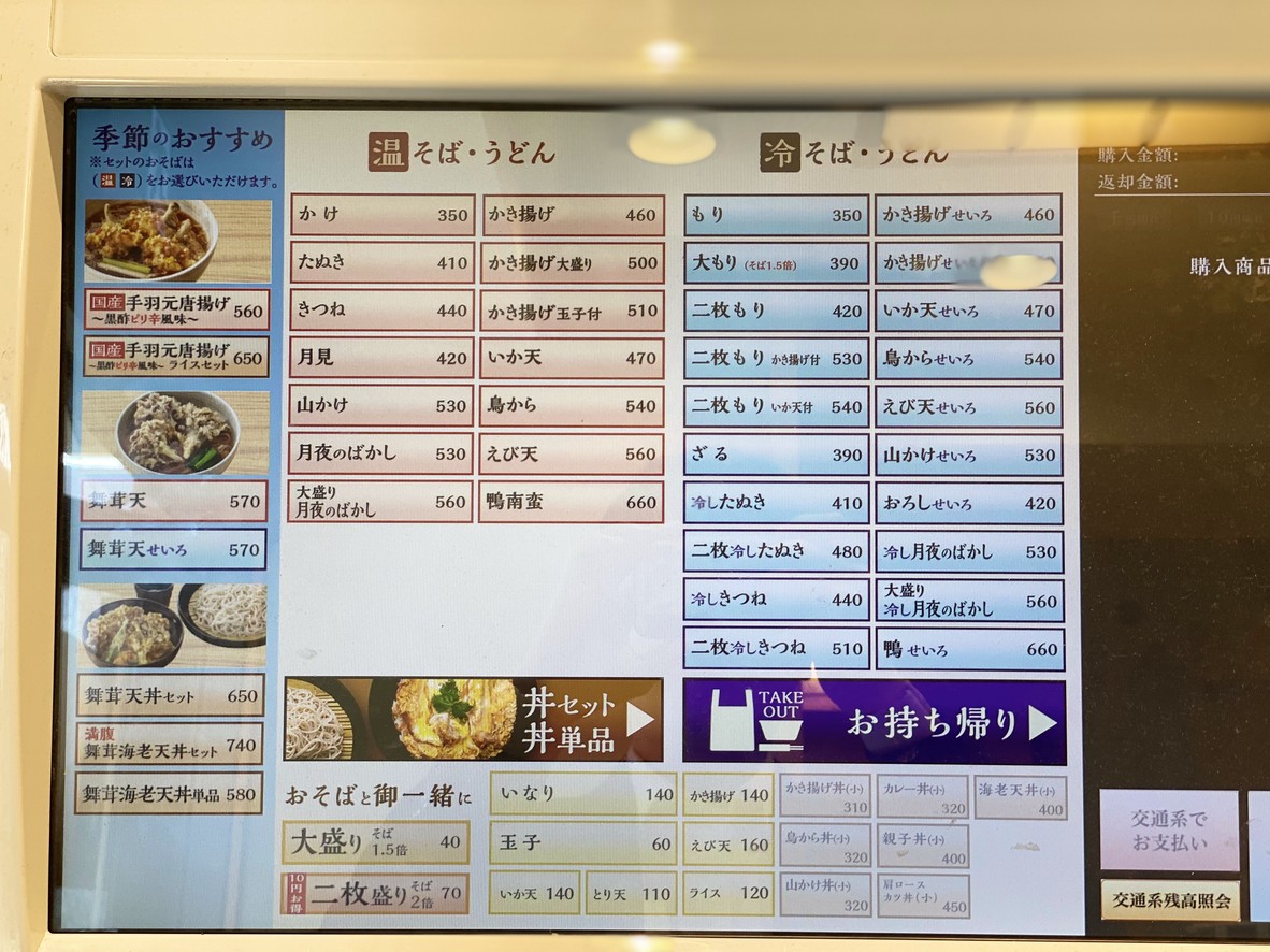 Komoro Soba Shiba menu 1