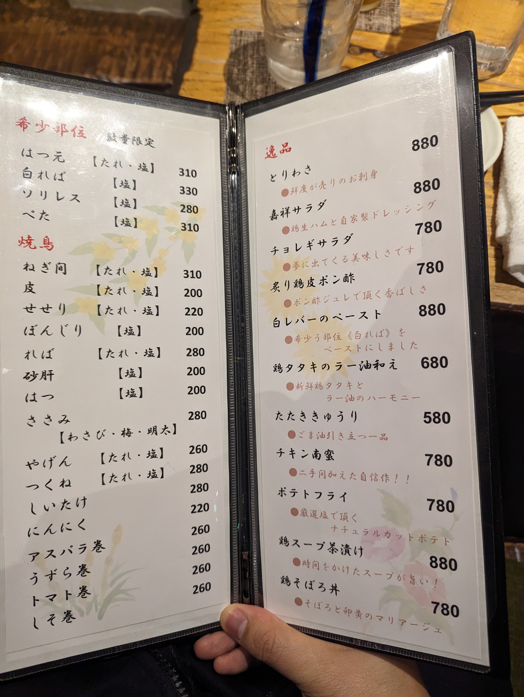 Menu image 4