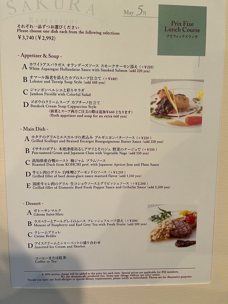 SAKURA menu 1