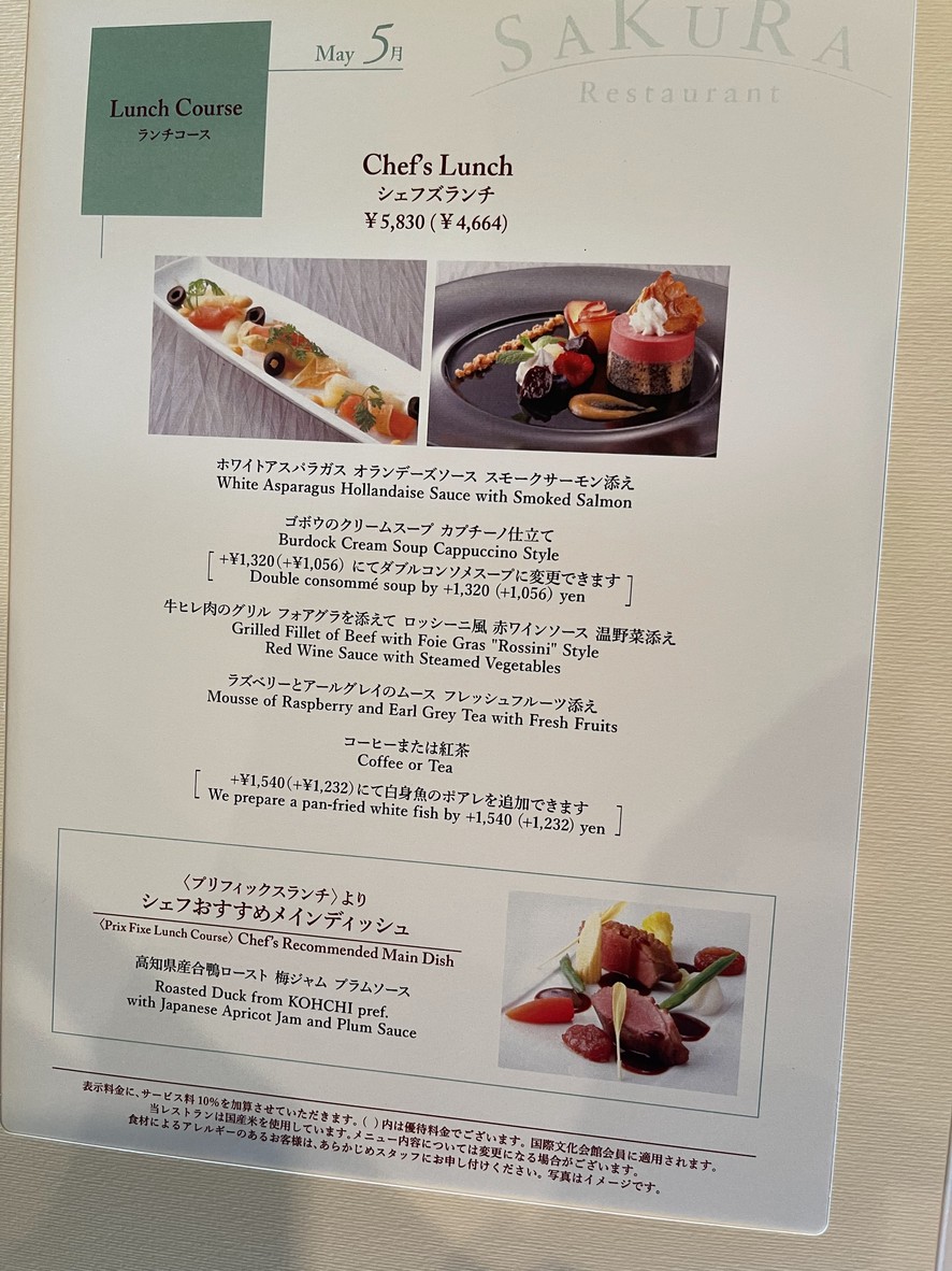 SAKURA menu 2