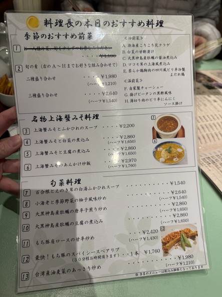 Shinsekai Restaurant