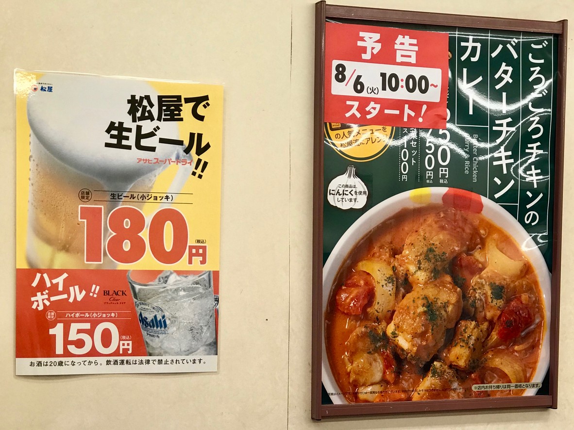 Matsuya Higashi-jūjō menu 4