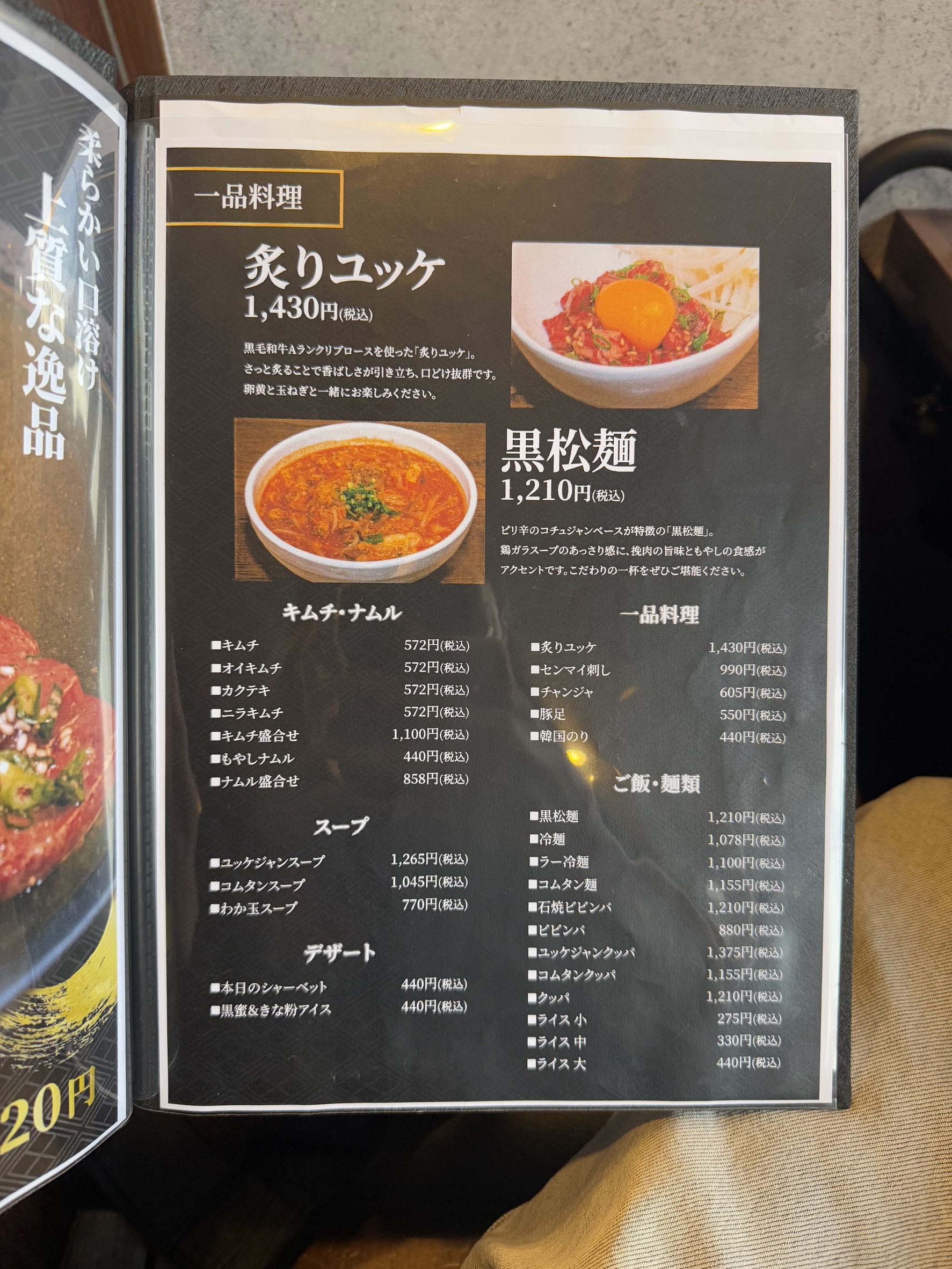 Menu image 2