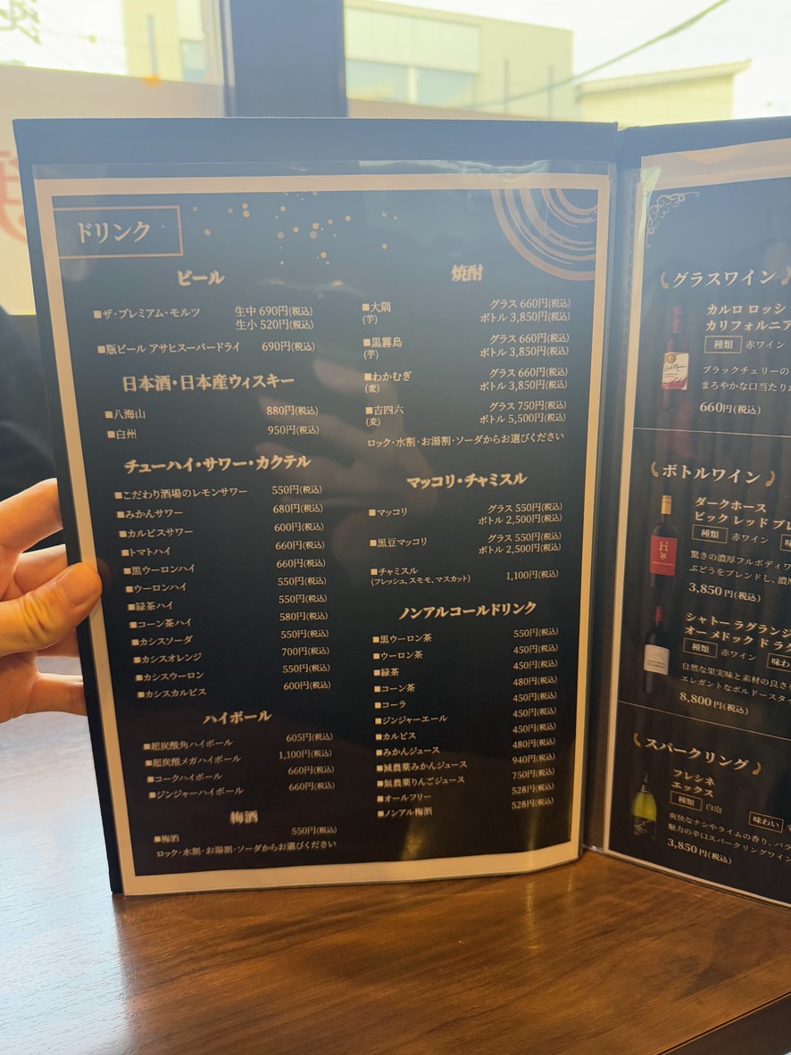 Yakiniku Kuromatsu menu 5