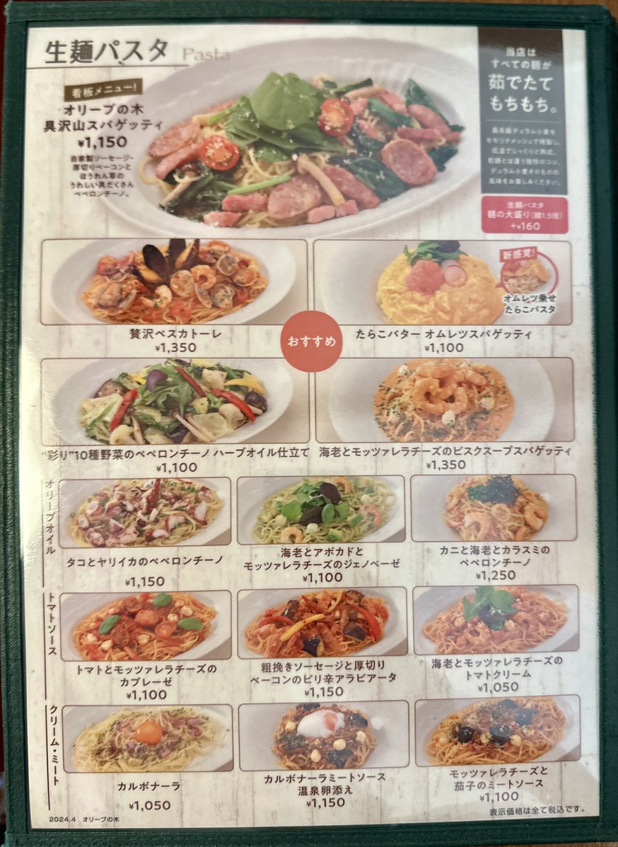 Olive Tree menu 2