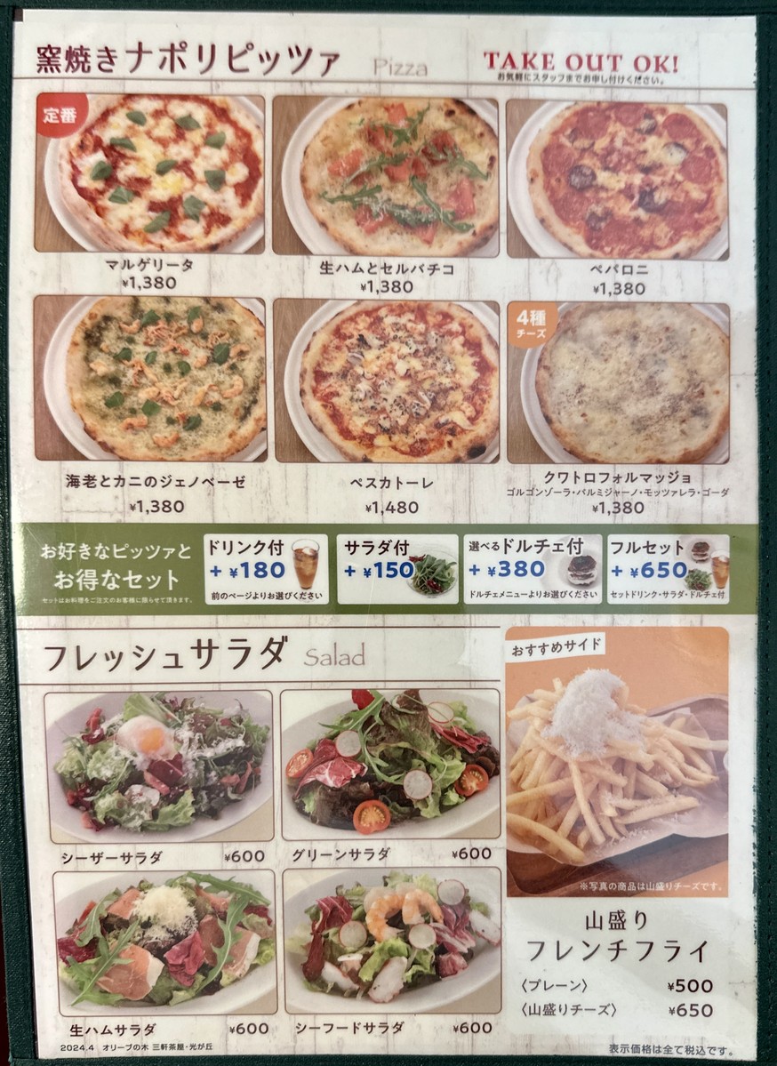 Olive Tree menu 3