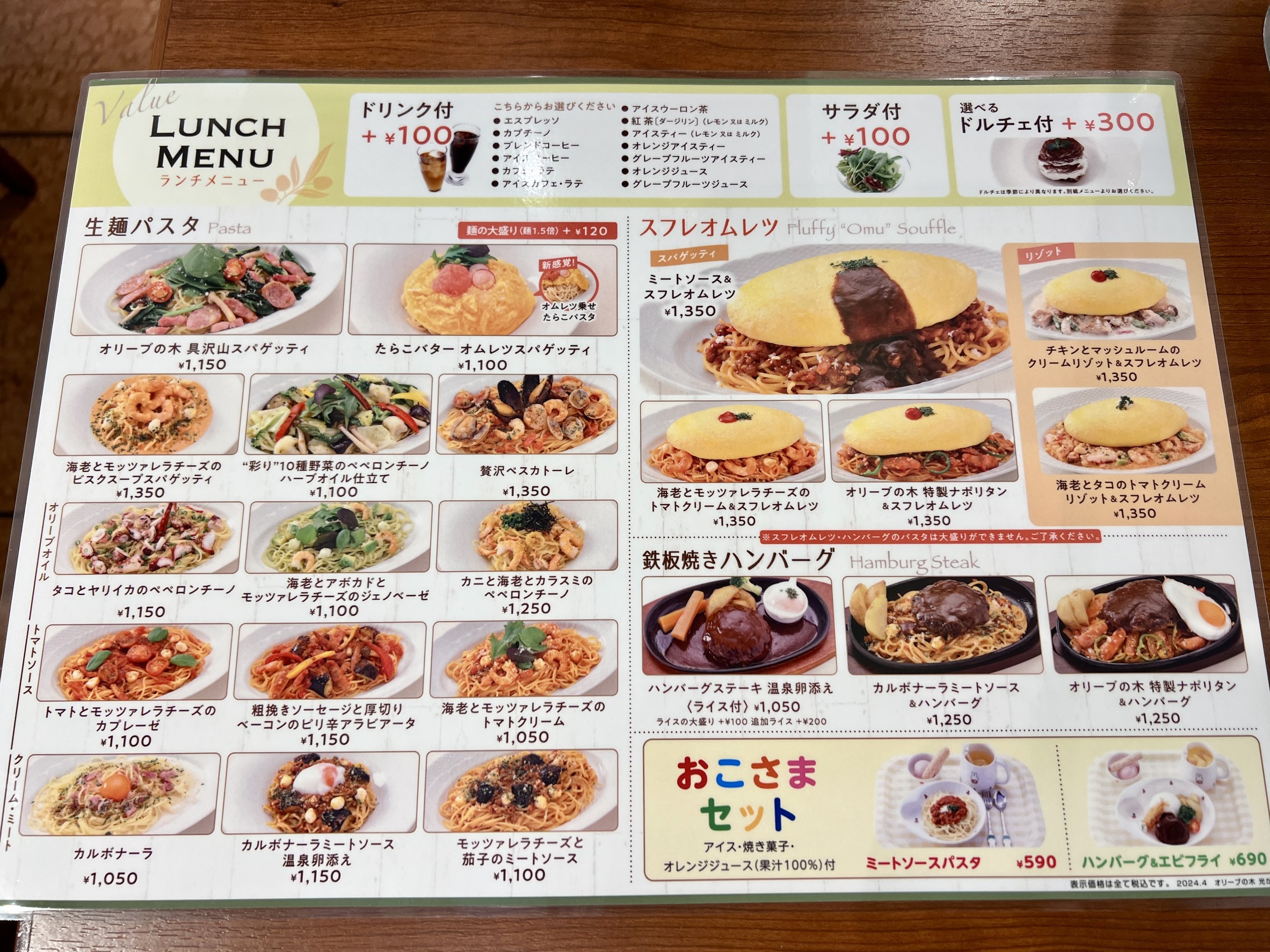Menu image 5