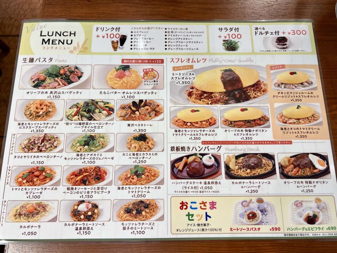Olive Tree menu 5