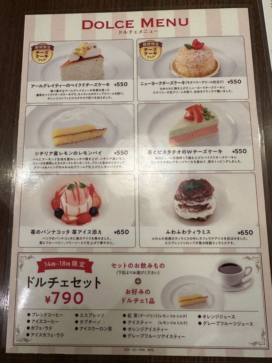 Olive Tree menu 6