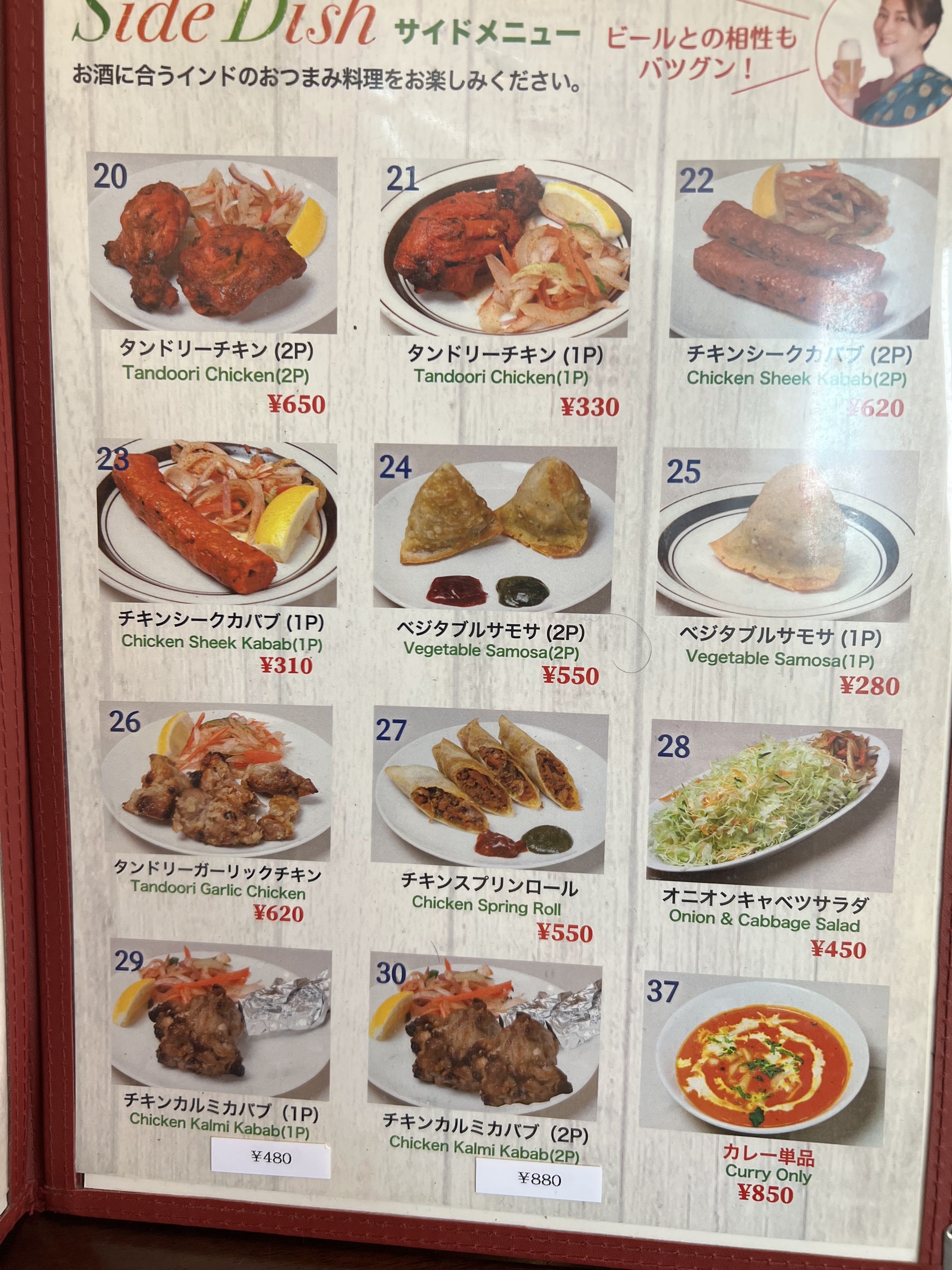 Menu image 4