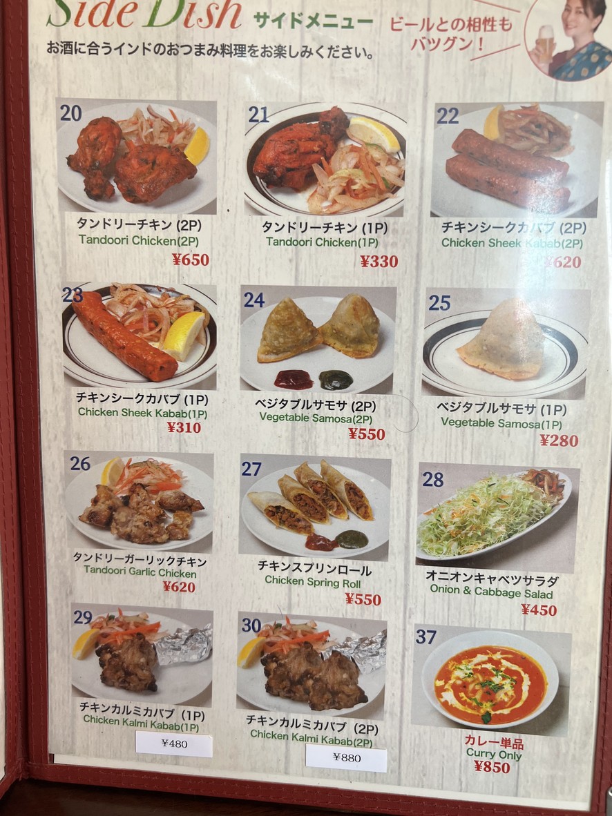Samrat menu 4