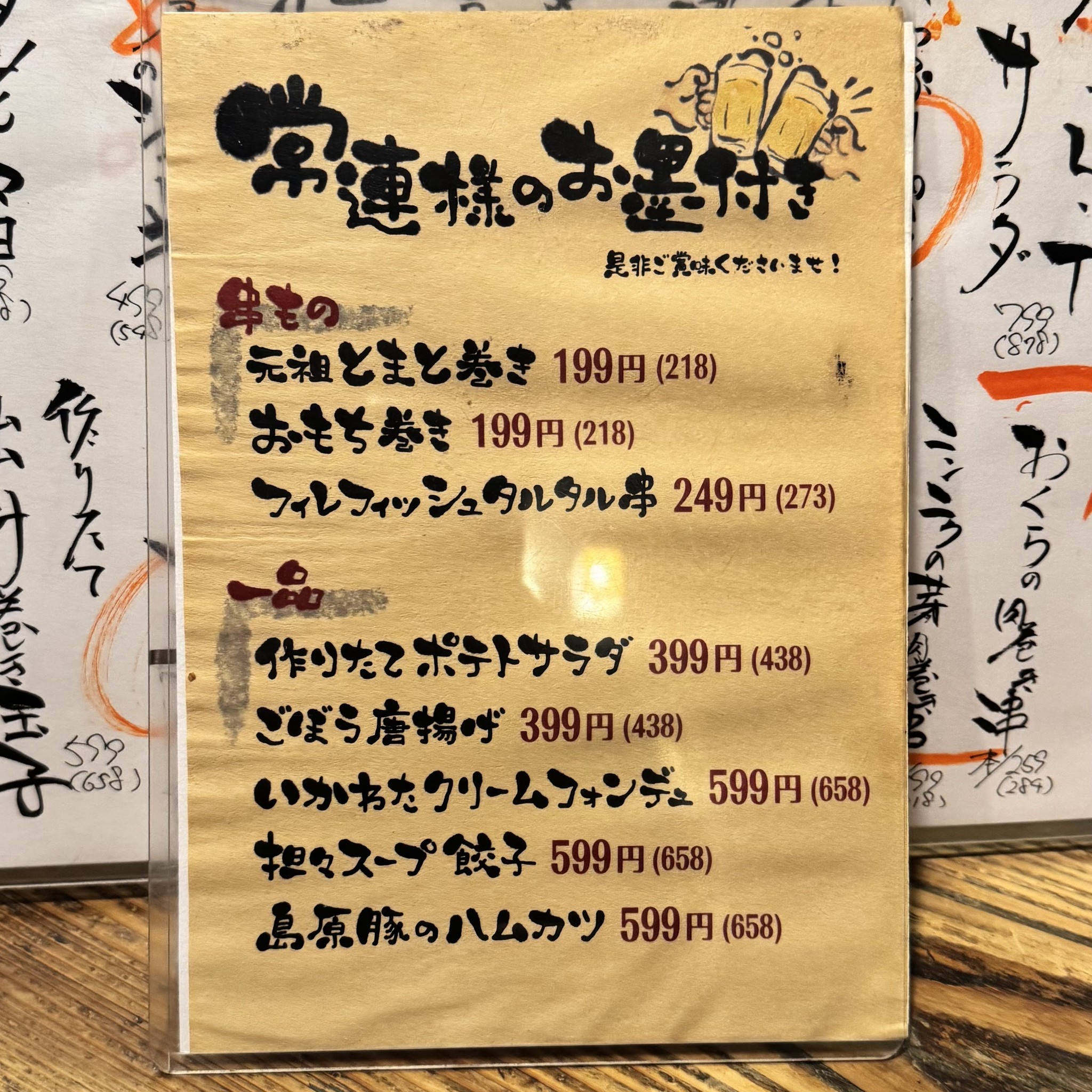 Menu image 2