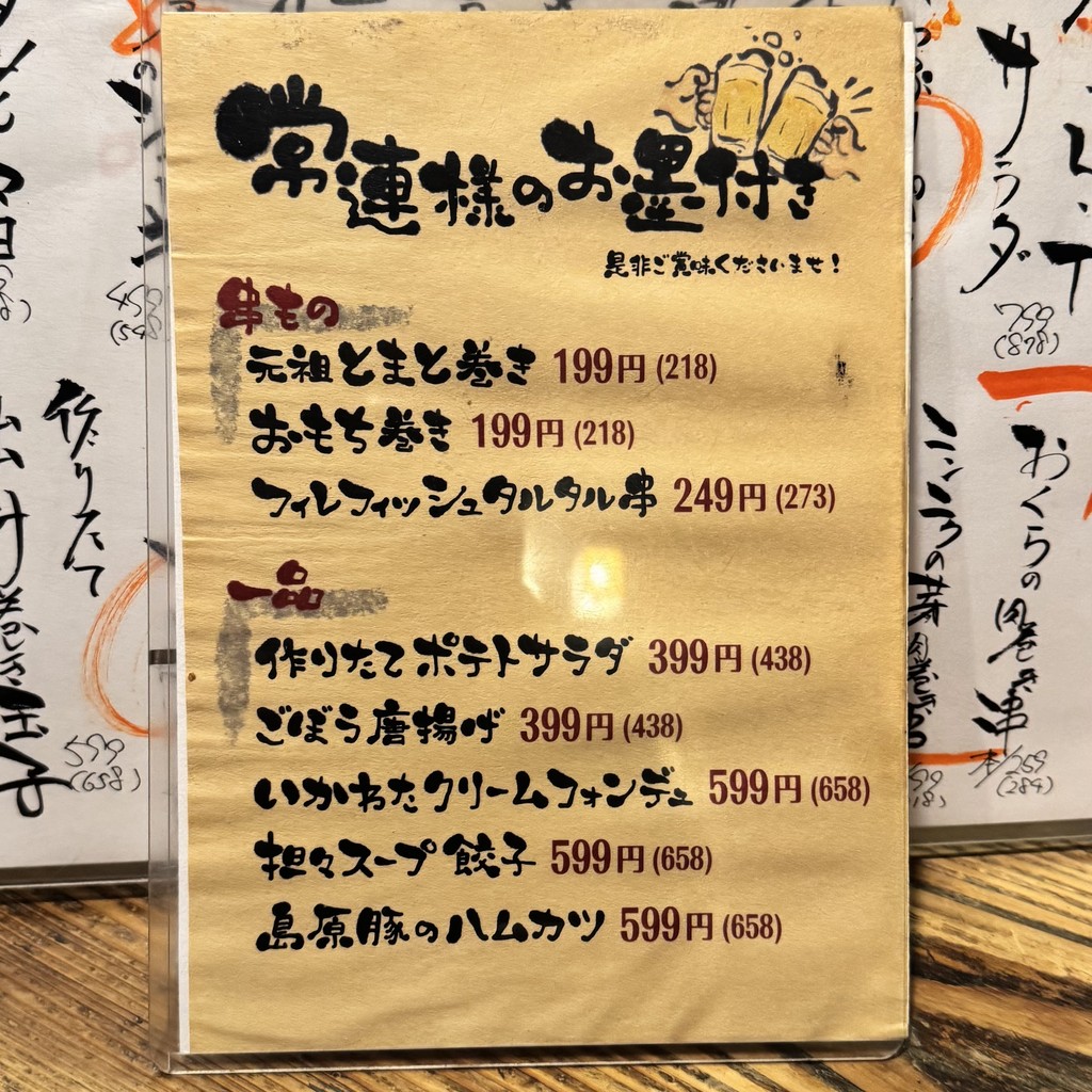 토미후쿠 식당 menu 2
