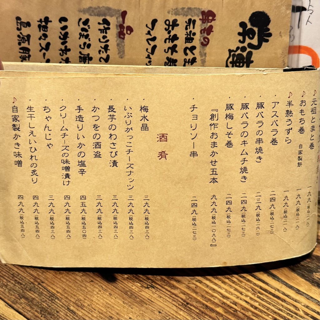 토미후쿠 식당 menu 3