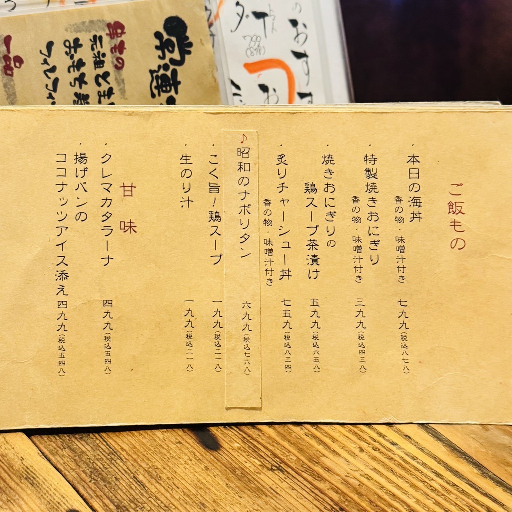 토미후쿠 식당 menu 4