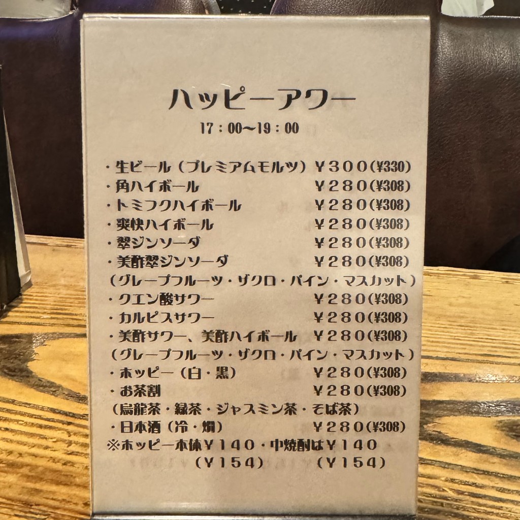 토미후쿠 식당 menu 5
