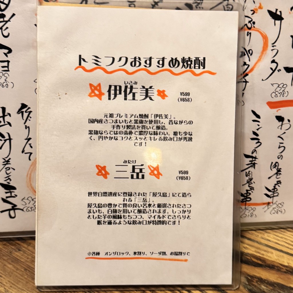 토미후쿠 식당 menu 7