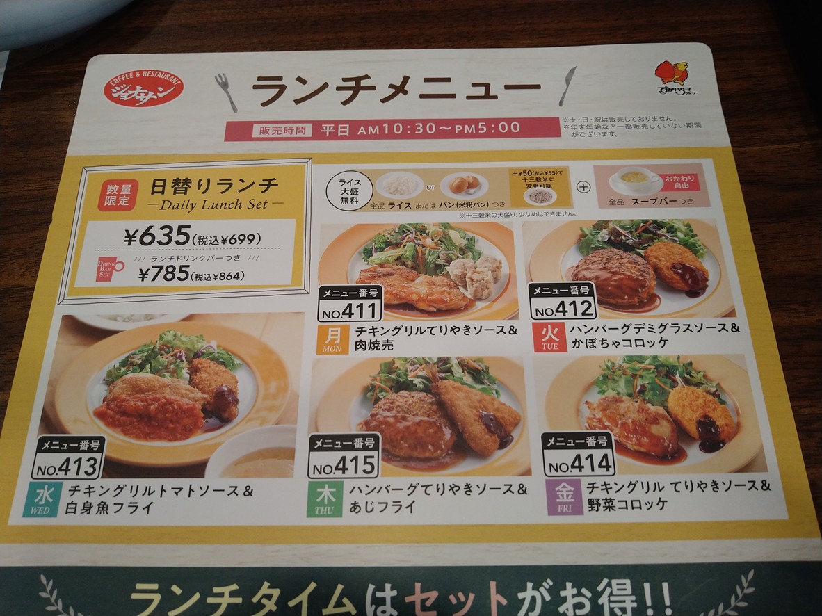조나단 호난초점 menu 2
