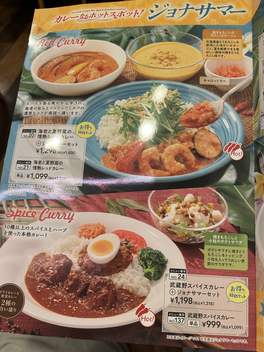 조나단 호난초점 menu 3
