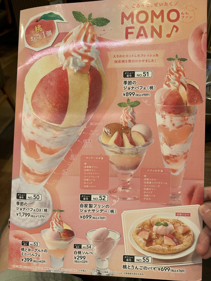 조나단 호난초점 menu 4