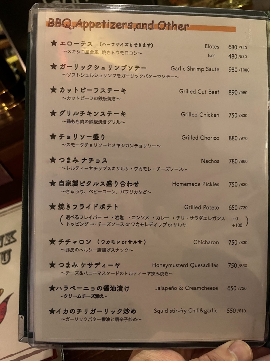 TACOYOTE menu 1