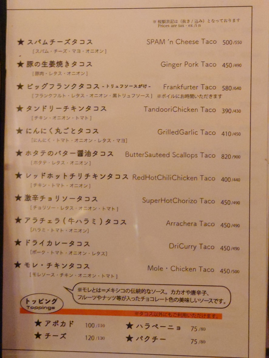 TACOYOTE menu 2