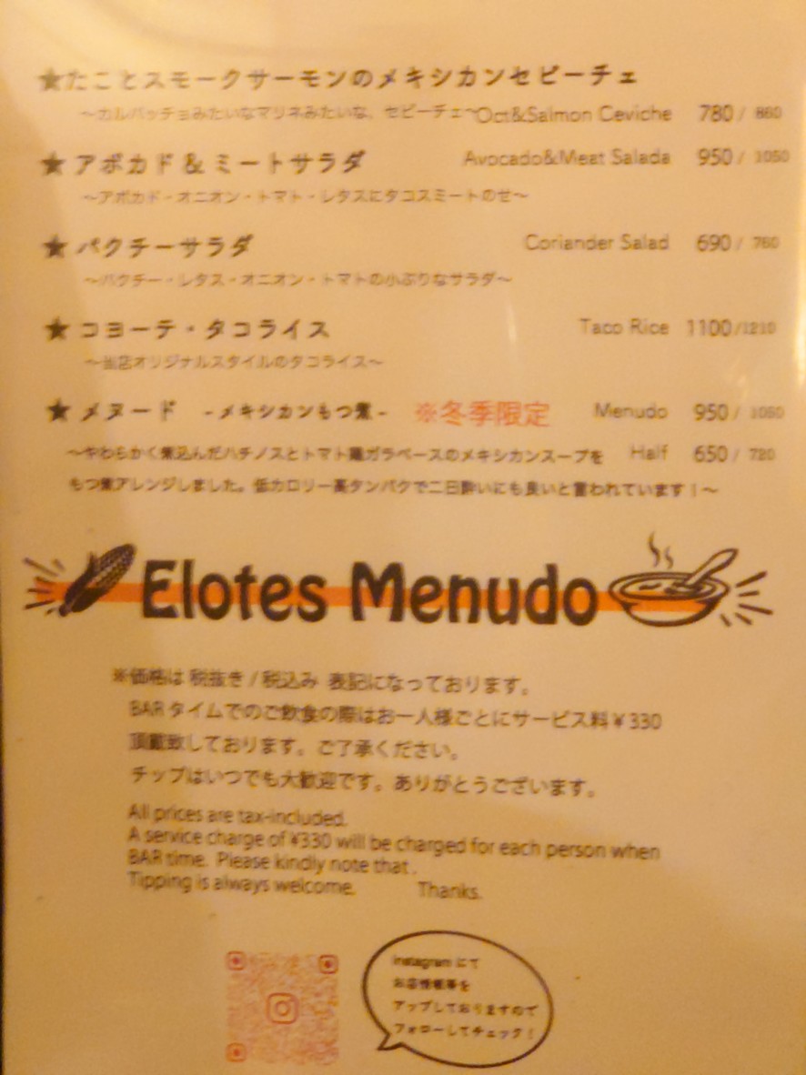 TACOYOTE menu 3