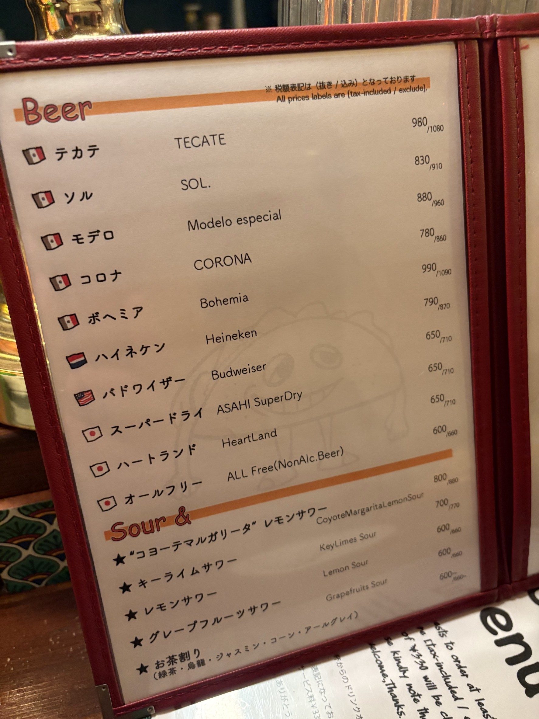 Menu image 4