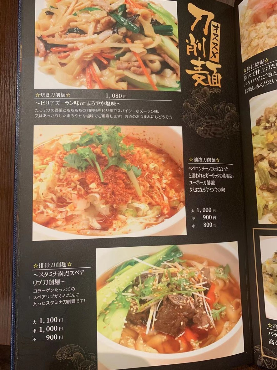 XI'AN DAO XIAO MIAN JIU LOU menu 3