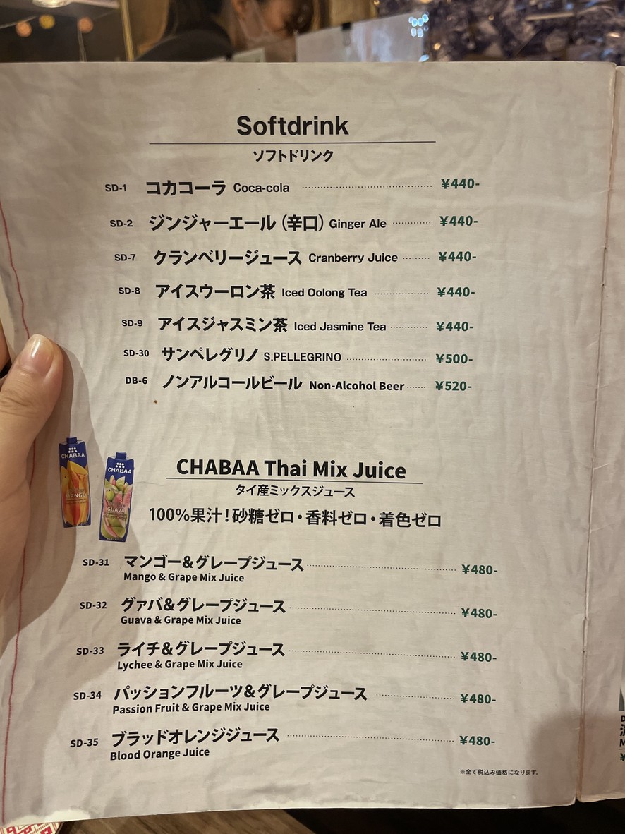 Krung Siam menu 1